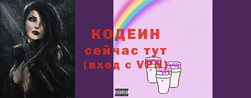 купить наркотики сайты  Перевоз  Codein Purple Drank 