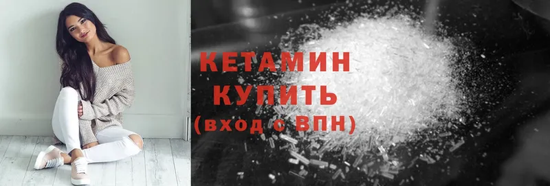 КЕТАМИН ketamine  мориарти наркотические препараты  Перевоз 